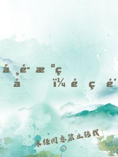 咸魚擺爛后，靠烏鴉嘴振興修仙界